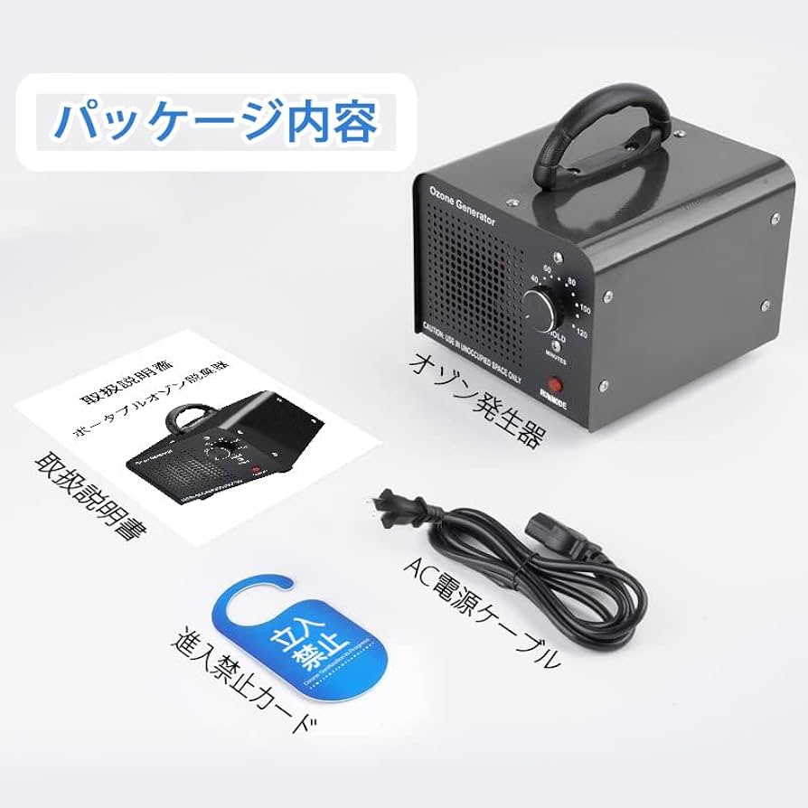 Amazon | オゾン発生器 業務用オゾン脱臭器 120分タイマー 家庭用