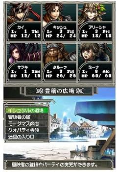 Amazon | 【Amazon.co.jp限定】Wizardry ~生命の楔~ | ゲームソフト