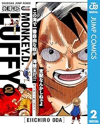 Amazon.co.jp: ONE PIECE モンキー・D・ルフィ 2 ONE PIECE