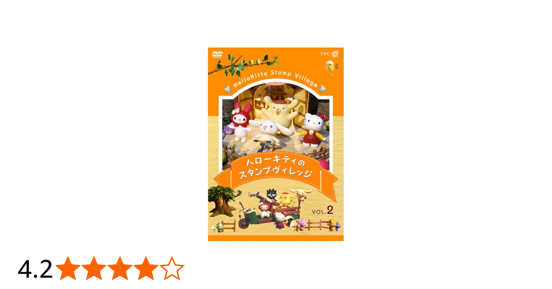 Amazon.co.jp: ハローキティのスタンプヴィレッジ VOL.2 [DVD] : DVD