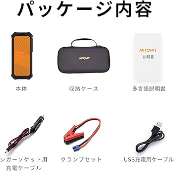 Amazon | Autowit Super Cap2 ジャンプスターター 12V スーパー