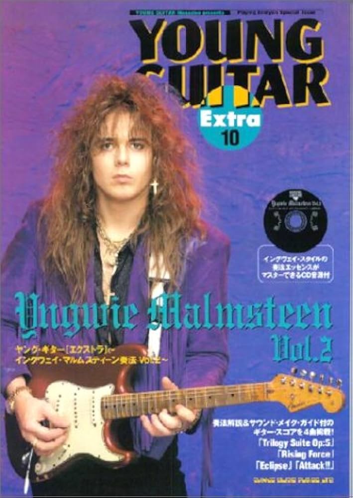 ヤングギター[エクストラ]10 イングヴェイ・マルムスティーン奏法 Vol