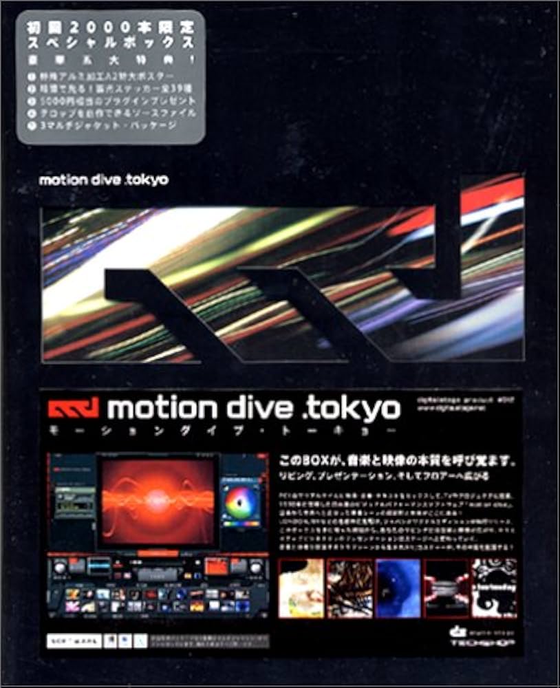 Amazon | motion dive .tokyo 初回限定BOX | 動画・映像 | PCソフト