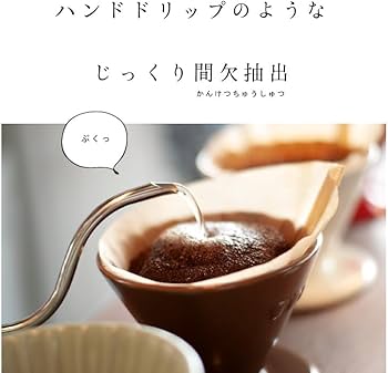 Amazon | 【Toffy/トフィー】 アロマドリップコーヒーメーカー K-CM5