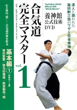 Amazon.co.jp: 養神館公式技術DVD 合気道完全マスター VOL.1基本編1