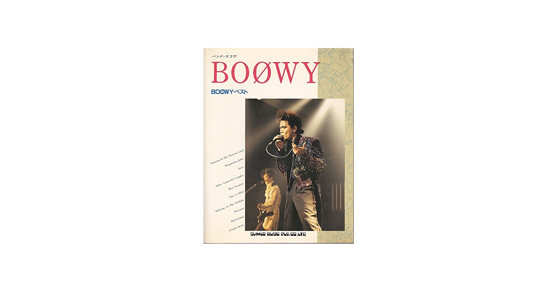 Amazon.co.jp: バンド・スコア BOOWY・ベスト : 本