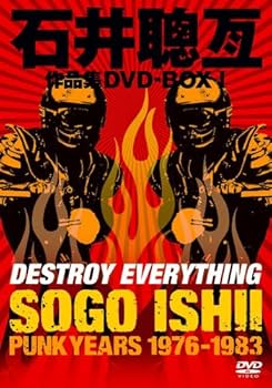 Amazon.co.jp: 石井聰亙作品集DVD-BOX 1 ~PUNK YEARS 1976-1983