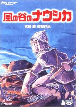 Amazon.co.jp: 風の谷のナウシカ DVD コレクターズBOX : 宮崎駿, 島本