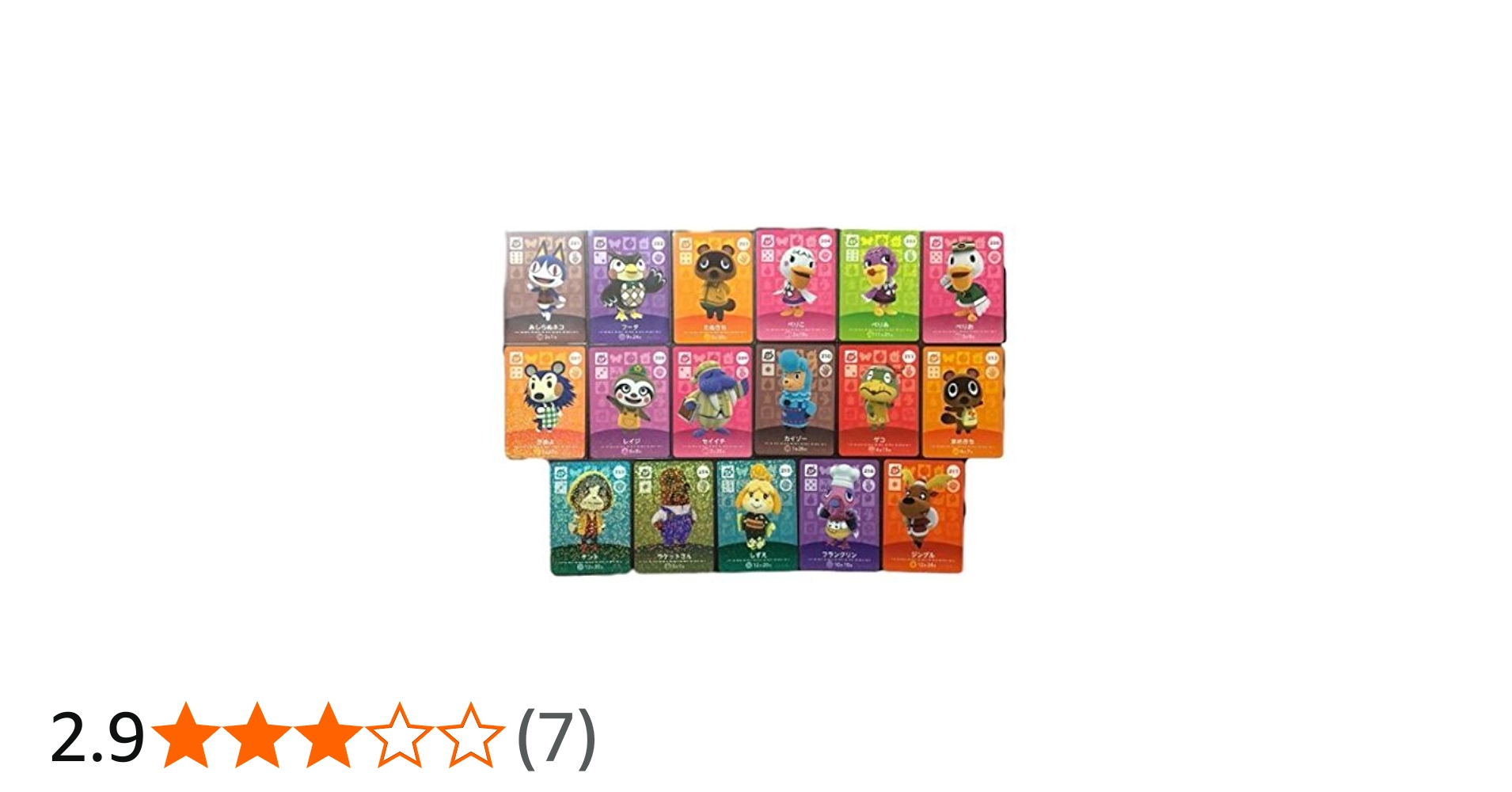 Amazon.co.jp: どうぶつの森 amiiboカード 3弾 SP 全17種 コンプ : ホビー