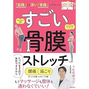 Amazon.co.jp: カイロプラクティック・オステオパシー - 伝統医学