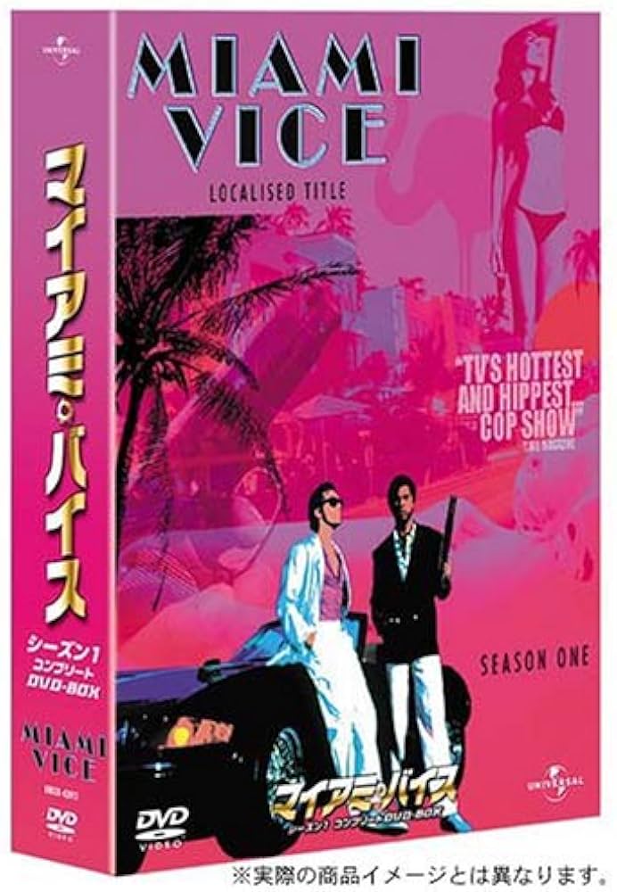 Amazon.co.jp: マイアミ・バイス シーズン1 コンプリート DVD-BOX