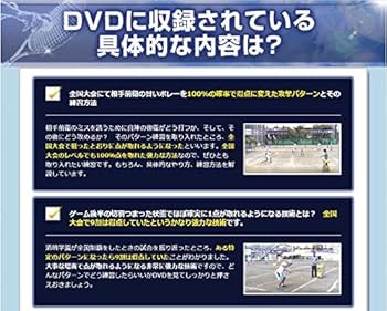 Amazon.co.jp: ソフトテニスの極意【指導・監修 高橋茂】 : 高橋茂