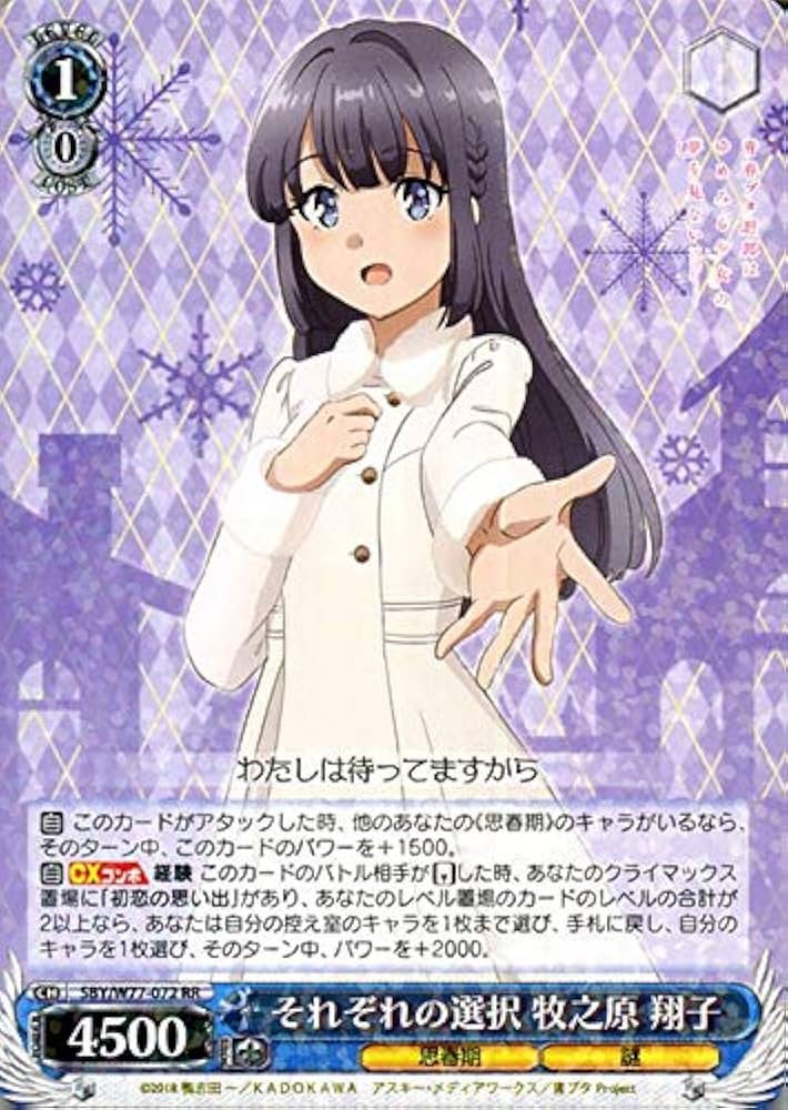 謎多き少女 牧之原翔子 PSA9 謎多き少女 牧之原翔子 PSA9 謎多き少女