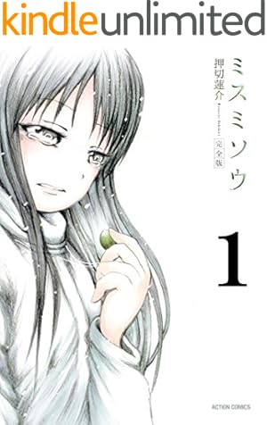 左廻しのオデット【モノクロ版】1 (Pericomic) | Perico | マンガ