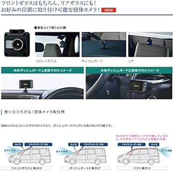 Amazon | セルスタードライブレコーダー CSD-610FHR 日本製3年保証