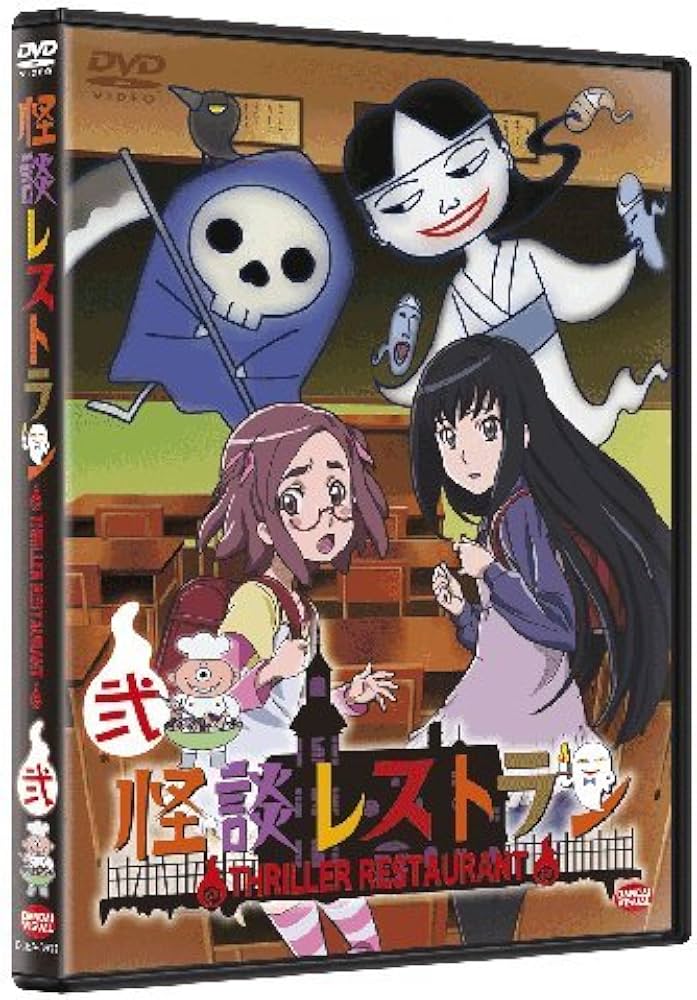 Amazon.co.jp: 怪談レストラン 2 [DVD] : 白石涼子, 優希比呂, 浅野