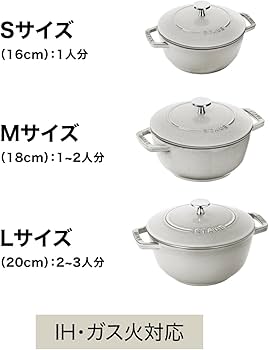 Amazon｜staub ストウブ 「 ワナベ カンパーニュ S 16cm 」 両手 鋳物