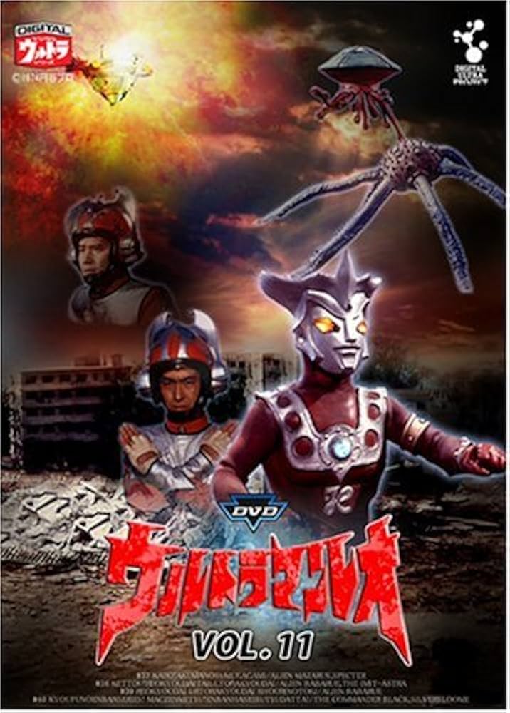 Amazon.co.jp: DVD ウルトラマンレオ Vol.11 : 特撮(映像), 特撮(映像