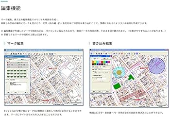 Amazon.co.jp: ゼンリン電子住宅地図 デジタウン 神奈川県 川崎市幸区