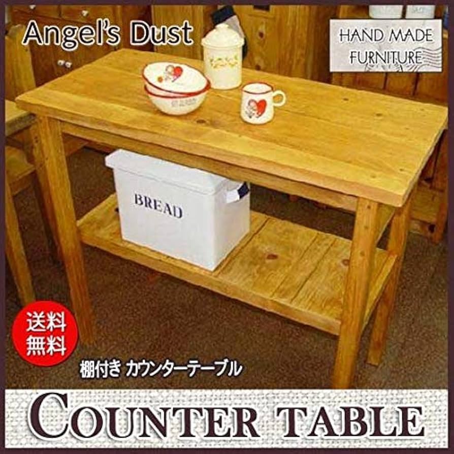 Amazon｜カウンターテーブル 下棚あり w95d43h83cm ナチュラル 作業台