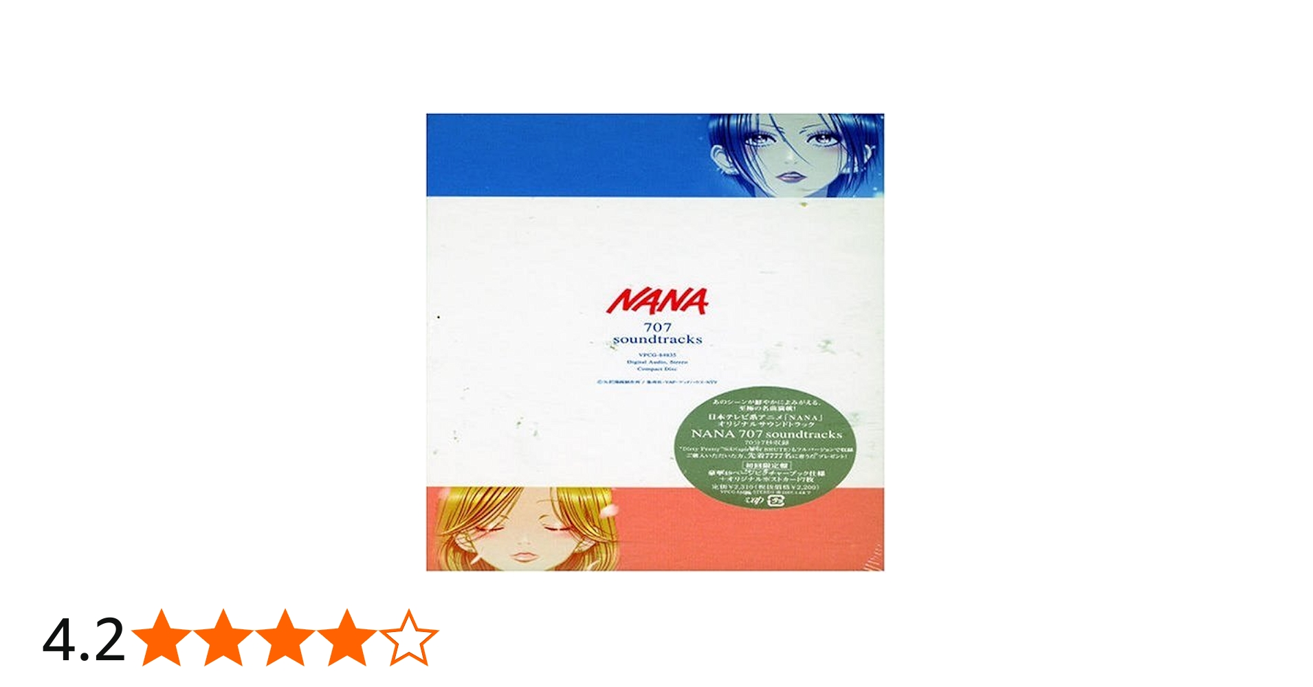 Amazon.co.jp: NANA 707 オリジナル・サウンドトラック(初回生産限定盤