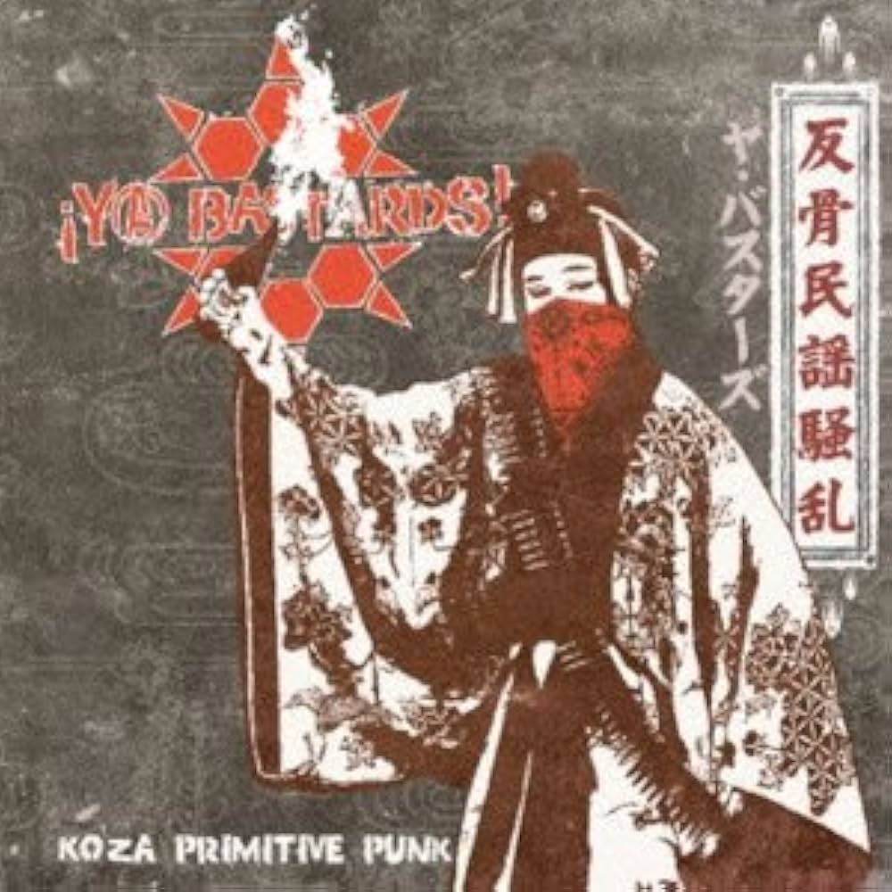 Amazon.co.jp: 反骨民謡騒乱: ミュージック