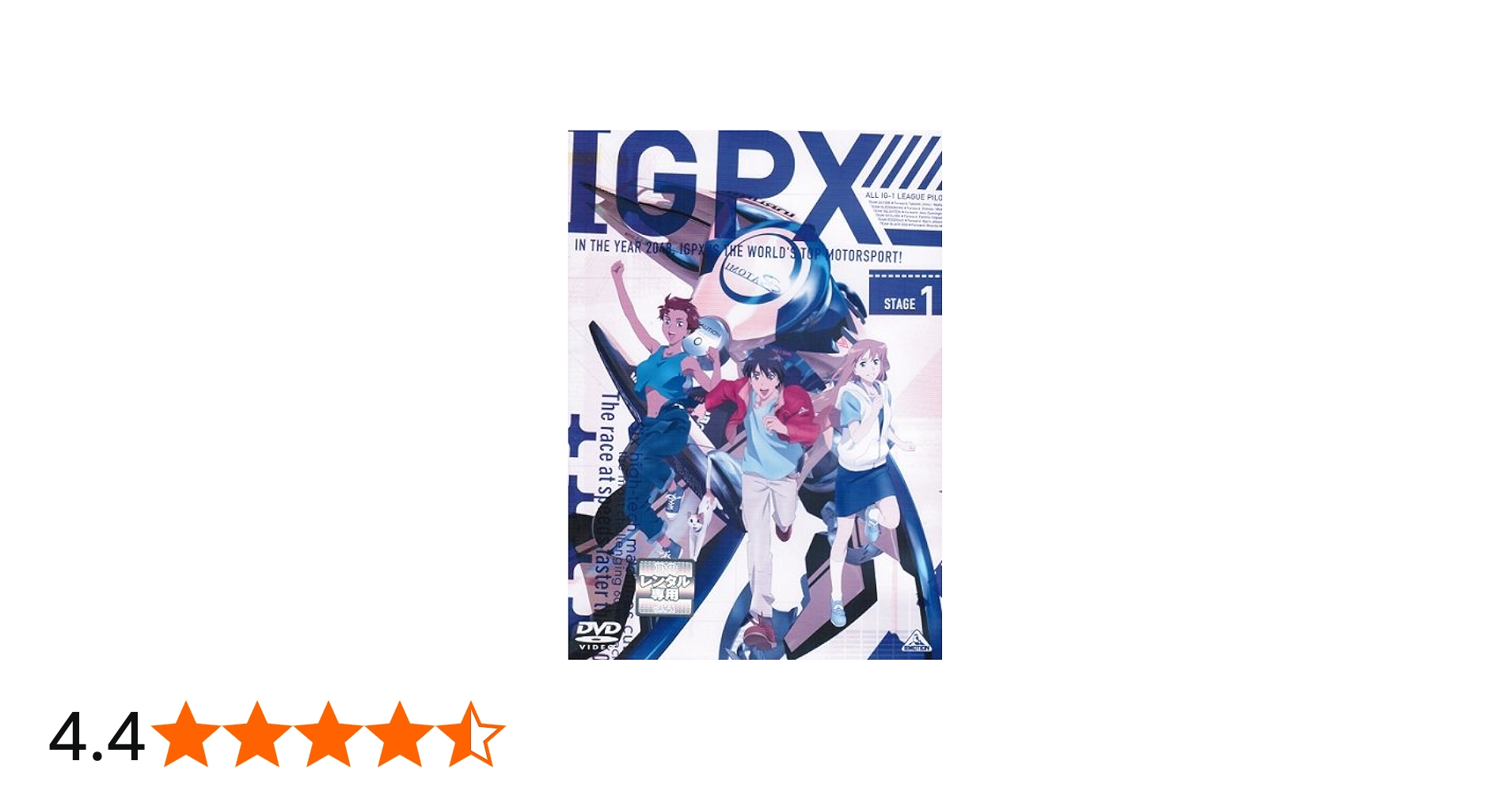 Amazon.co.jp: IGPX マーケットプレイスDVDセット 全9巻 第1話～第26話