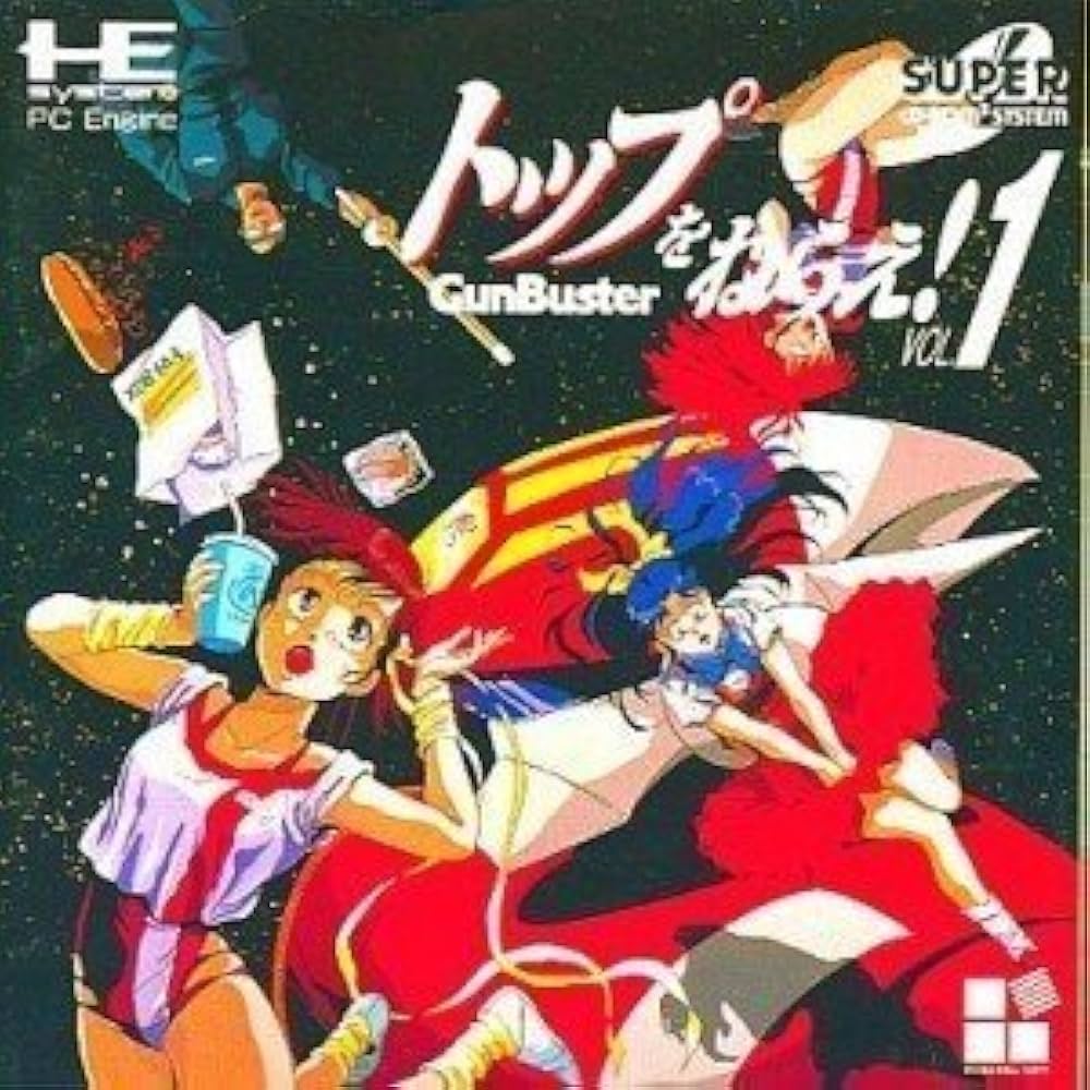 Amazon | トップをねらえ GUNBUSTER 1 【PCエンジン】 | ナムコ