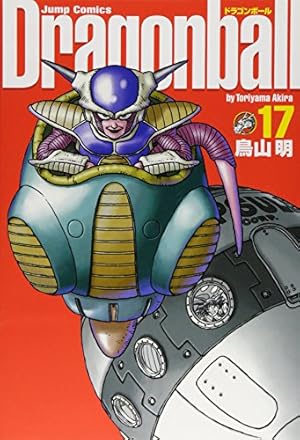 DRAGON BALL 完全版 32 (ジャンプコミックス) | 鳥山 明 |本 | 通販