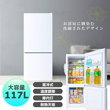 Amazon | TOHOTAIYO 2ドア 冷凍冷蔵庫 117L ガラスドア ホワイト TH