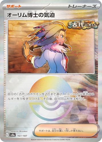 ポケモンカードゲーム テラスタルフェスex」の人気商品一覧 | 安い商品