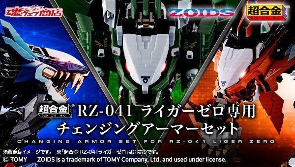 Amazon.co.jp: 超合金 RZ-041 ライガーゼロ 素体 ＋ チェンジング