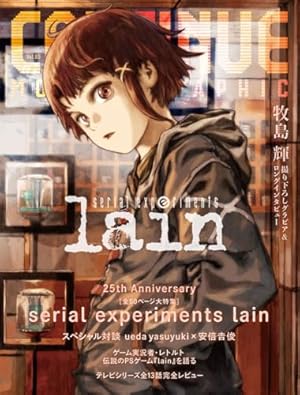 Amazon.co.jp: an omnipresence in wired／『lain』 安倍吉俊画集