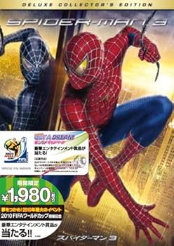 Amazon.com: スパイダーマン™3 デラックス・コレクターズ