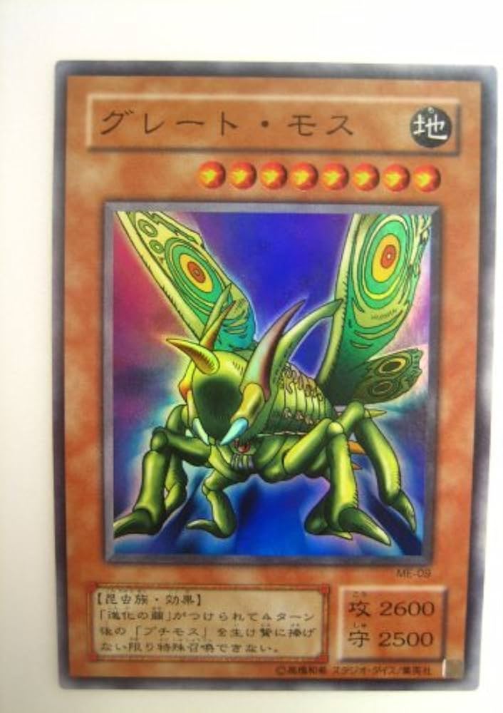 Amazon.co.jp: 遊戯王 グレート・モス 鋼鉄の襲撃者 スーパーレア : ホビー