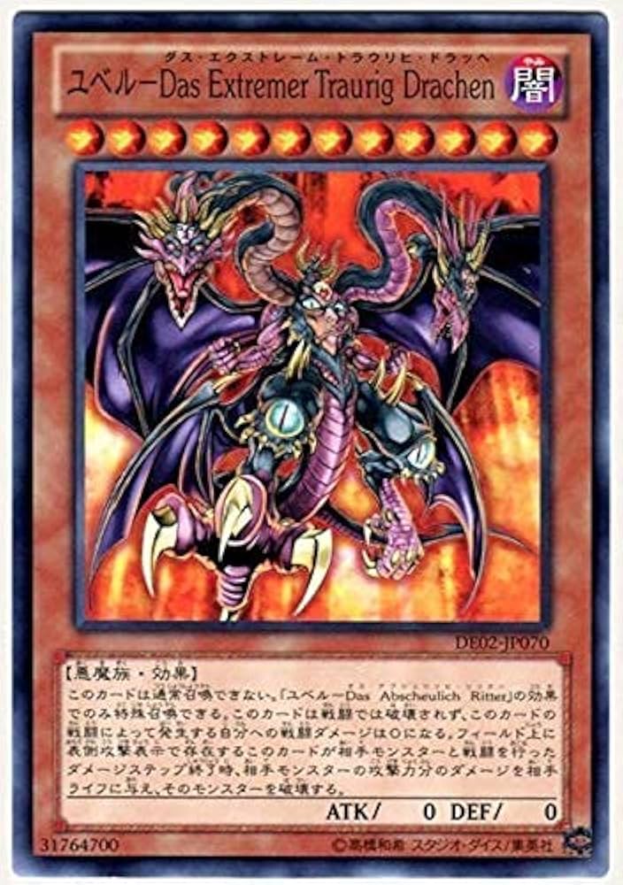 Amazon.co.jp: 遊戯王OCG ユベル-Das Extremer Traurig Drachen DE02
