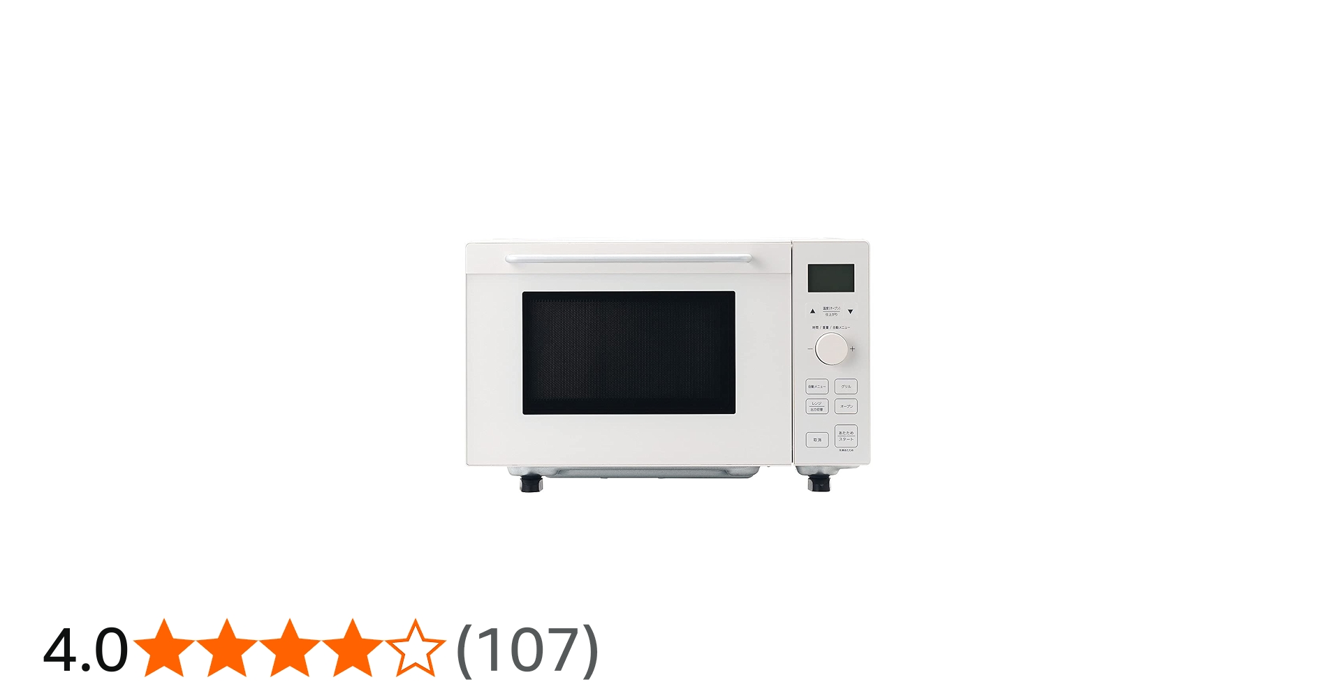 Amazon | 無印良品 オーブンレンジ 18L 白 幅48.5×奥行37.6×高さ30.2cm