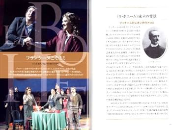 ラ・ボエーム LA BOHEME - DVD決定盤オペラ名作鑑賞シリーズ 3 (DVD2枚