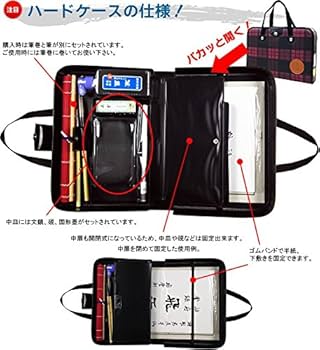 Amazon | 本石硯＆1本文鎮 高級書道セット S-2-4 ハードケース（ピンク