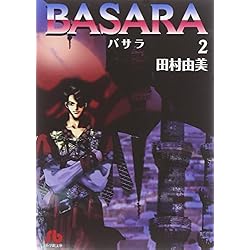 Amazon.co.jp: BASARA 文庫版 全16巻セット : 本