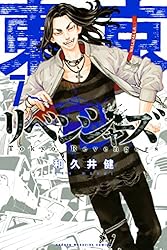 Amazon.co.jp: 東京卍リベンジャーズ（24） (週刊少年マガジン
