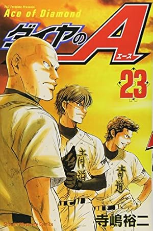 ダイヤのA(46) (少年マガジンコミックス) | 寺嶋 裕二 |本 | 通販 | Amazon