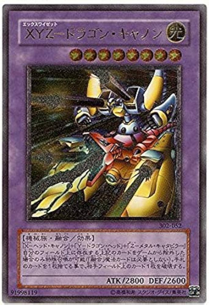 XY-ドラゴン・キャノン 302-051 XYドラゴンキャノン【レリーフ】{302