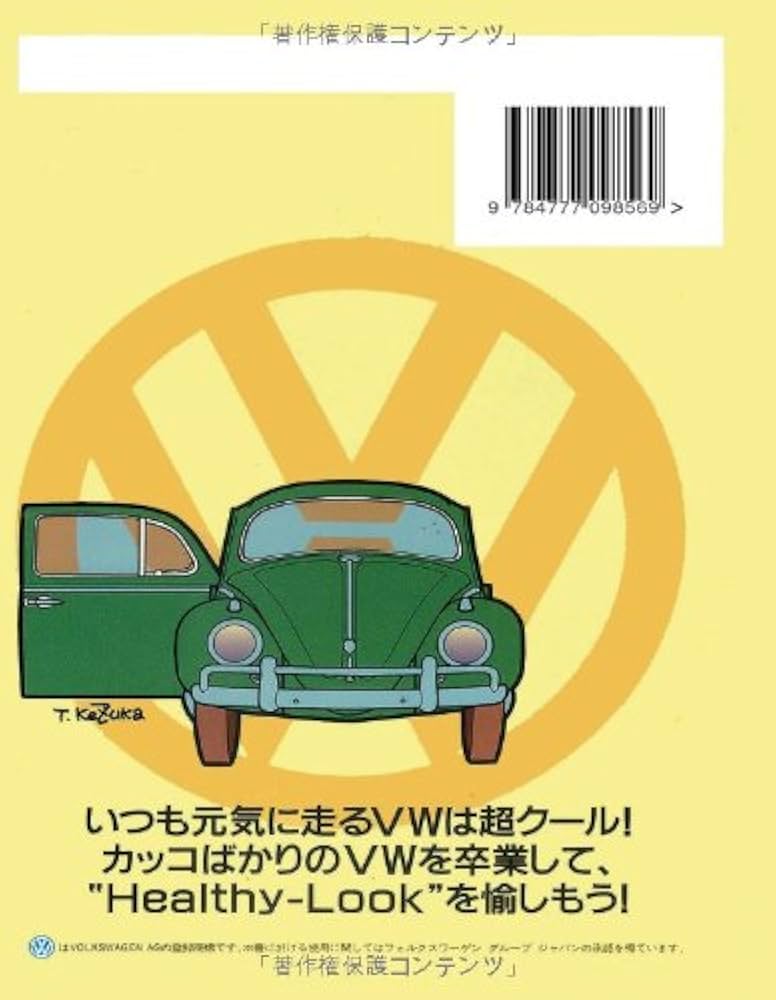 Amazon.co.jp: トミー毛塚のVWハンドブック (NEKO MOOK) : 毛塚 富夫: 本