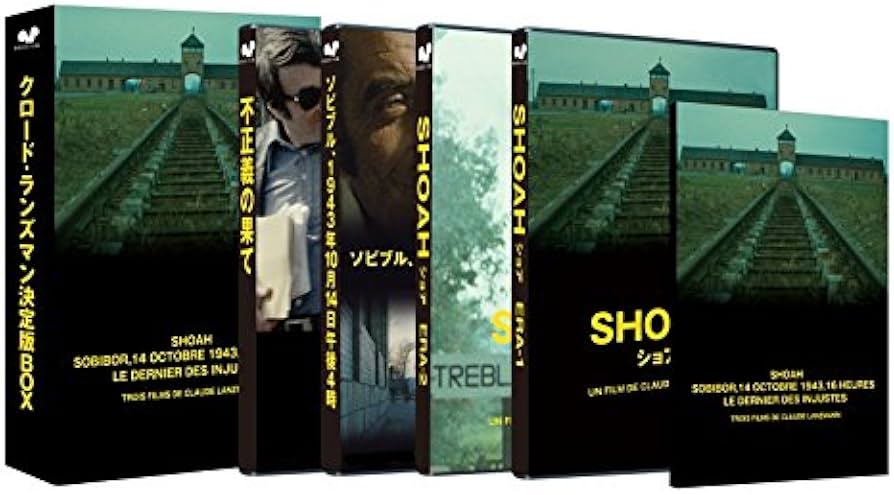 Amazon.co.jp: クロード・ランズマン決定版BOX [DVD] : クロード