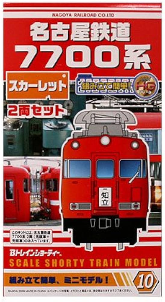 Amazon.co.jp: Bトレインショーティー名古屋鉄道7700系(名鉄