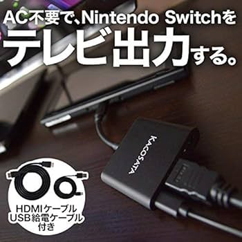 Amazon.co.jp: 【HDMIケーブル付きですぐ使えます！】Nintendo Switch