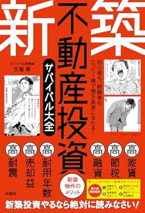 正直不動産 コミック 1-20巻セット |本 | 通販 | Amazon