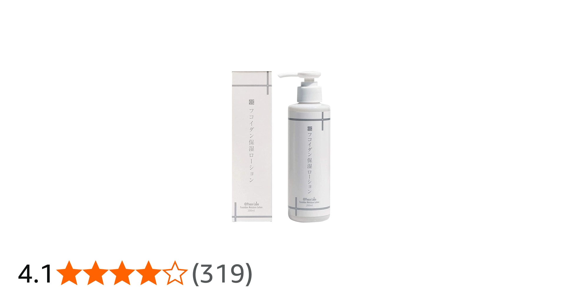 Amazon | フコイダン保湿ローション(アットピースローション) 200ml