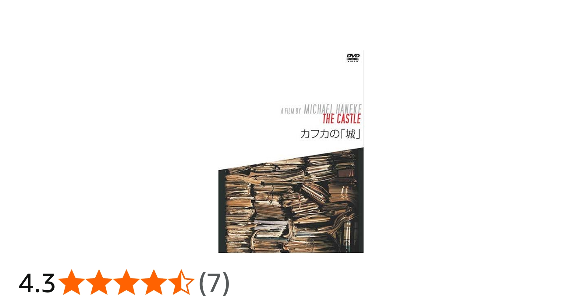 Amazon.co.jp: カフカの「城」 [DVD] : ウルリヒ・ミューエ, スザンネ